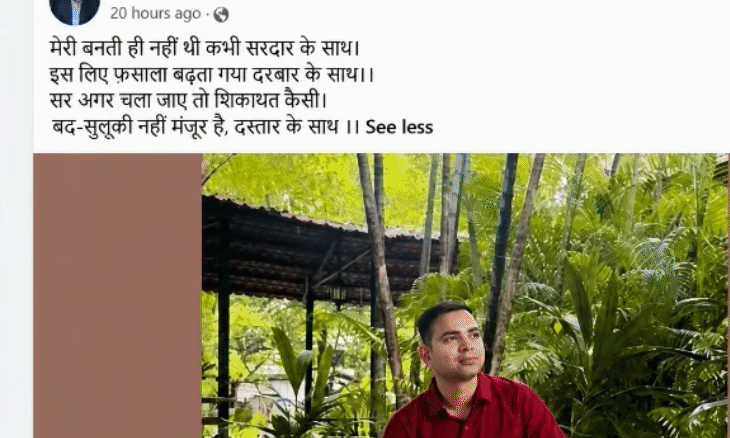 दतिया में कलेक्टर से तीखी बहस के बाद चर्चा में आए तहसीलदार, सोशल मीडिया पर लिखी शायरी