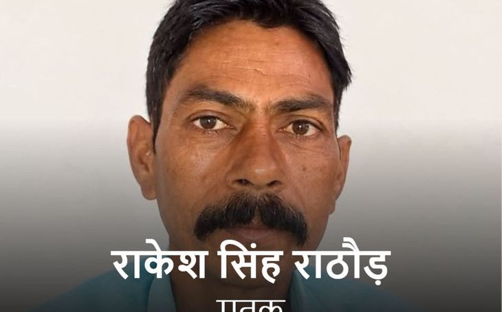 श्योपुर में बाजरा थ्रेसिंग के दौरान दर्दनाक हादसा: मशीन की चपेट में आने से किसान की मौत