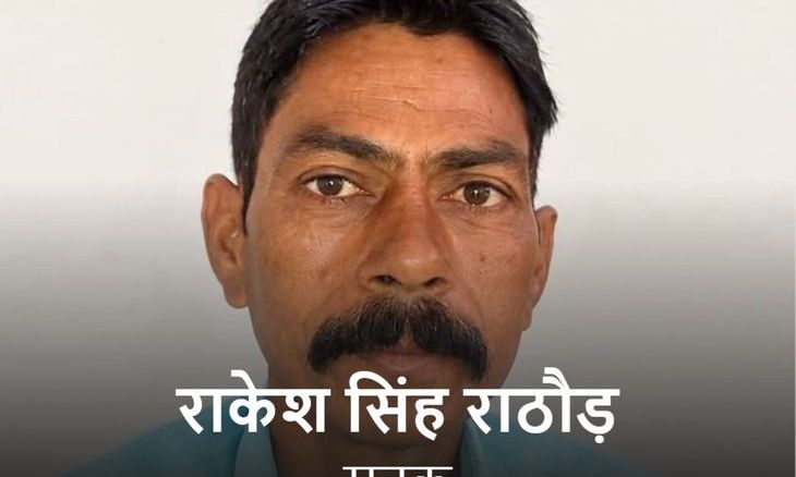 श्योपुर में बाजरा थ्रेसिंग के दौरान दर्दनाक हादसा: मशीन की चपेट में आने से किसान की मौत