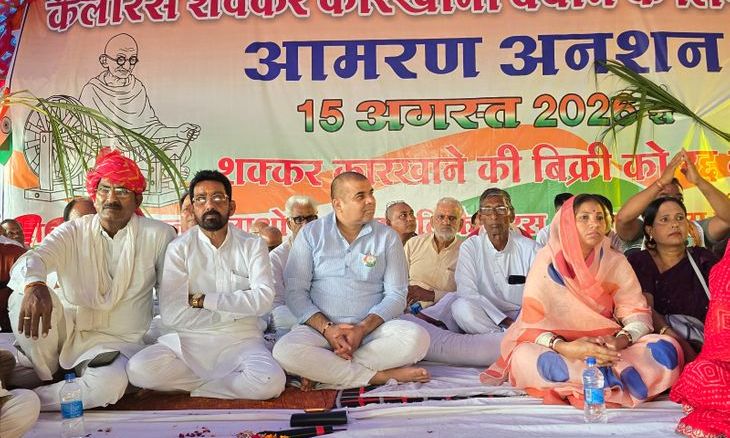 कैलारस शक्कर कारखाने को शुरू कराने की मांग: विधायक पंकज उपाध्याय का आमरण अनशन दूसरे दिन भी जारी