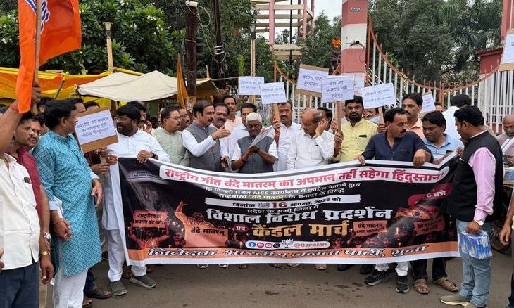 गुना में भाजपा ने निकाला कैंडल मार्च, राष्ट्रगीत के कथित अपमान पर कांग्रेस के खिलाफ फूटा गुस्सा