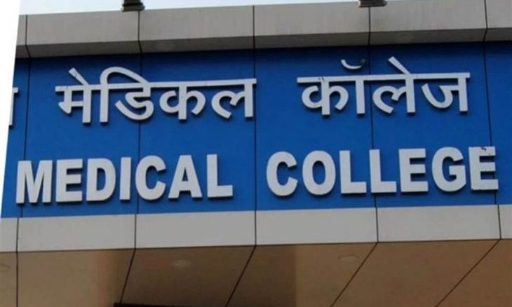 ग्वालियर के जीआरएमसी को बड़ी सौगात: एमबीबीएस की 250 सीटों को मिली मंजूरी