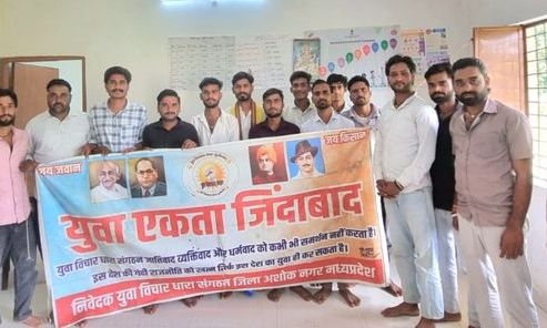 युवा विचारधारा संगठन का विस्तार: सोतेर में हुई बैठक, चंदेरी तहसील के गांवों में चलेंगी जागरूकता संगोष्ठियां