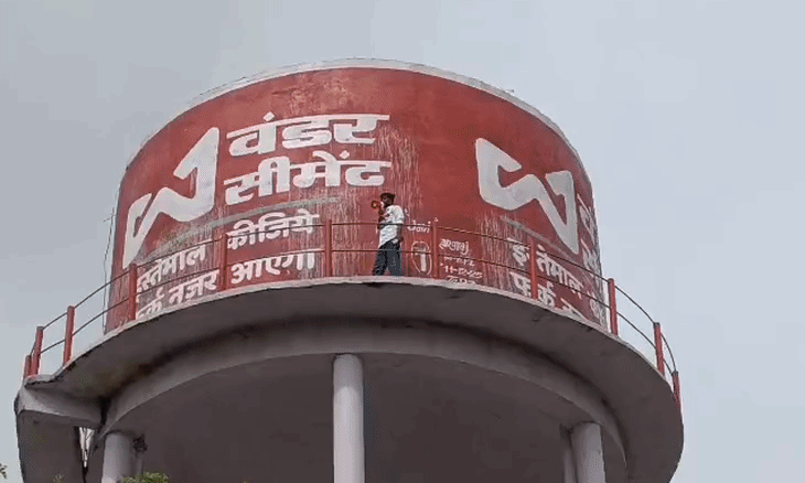 शिवपुरी के पिछोर में किताबों की कमी से परेशान पिता पेट्रोल की बोतल लेकर पानी की टंकी पर चढ़ा