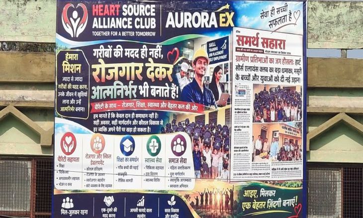 भिंड में 'ऑरोरा एक्स' कंपनी के जरिए रकम दोगुनी करने का झांसा दे, संचालकों ने बंद किए दफ्तर