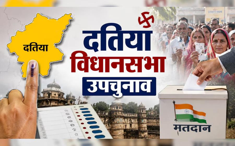 दतिया उपचुनाव की मतगणना आज: 15 राउंड में खुलेगा जनादेश, 20 टेबल पर होगी ईवीएम वोटों की गिनती