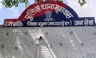 गुना में 'झगड़ा प्रथा' का विवाद: मनपसंद रकम न मिलने पर खेत की फसल बर्बाद, दो पर मामला दर्ज