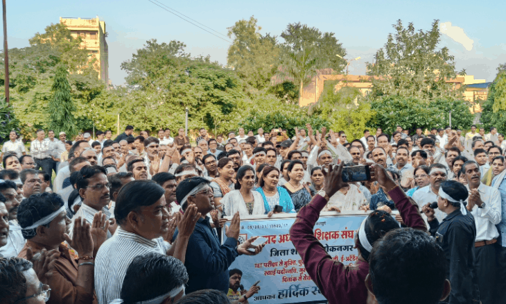 अशोकनगर में शिक्षकों का अनोखा विरोध प्रदर्शन, टीईटी परीक्षा से छूट समेत छह सूत्रीय मांगों को लेकर सौंपा ज्ञापन