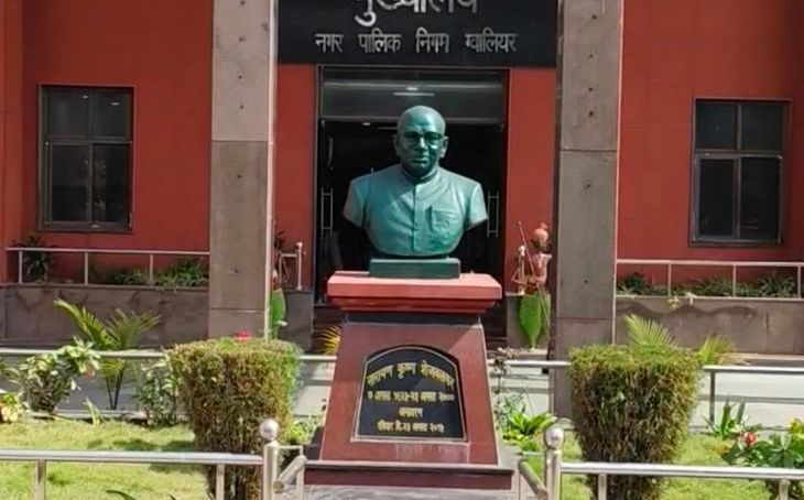 ग्वालियर नगर निगम का विशेष अभियान: संपत्ति और जलकर जमा करने पर मिलेगी अग्रिम छूट