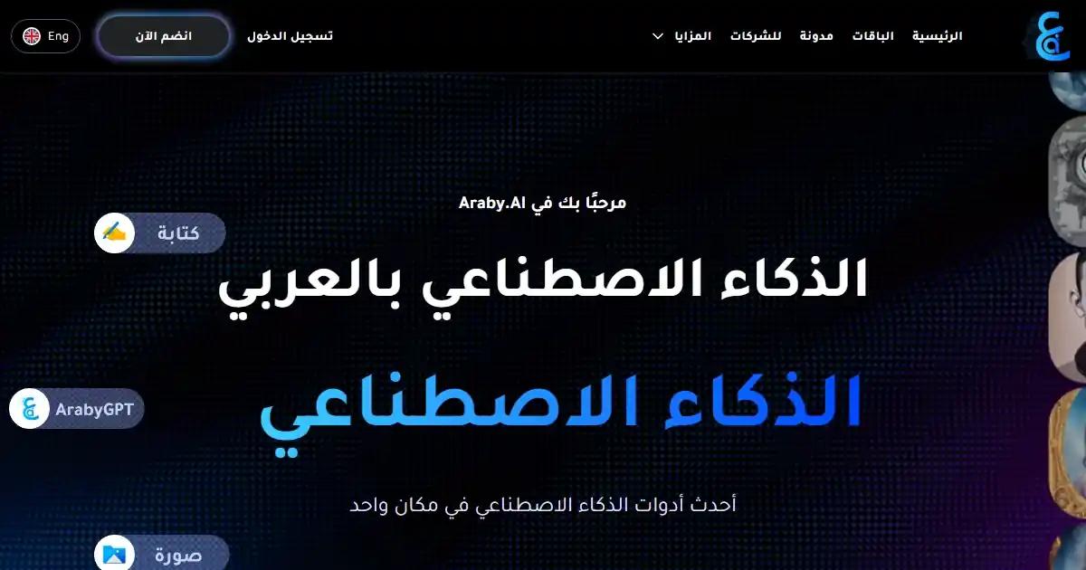 Araby.ai