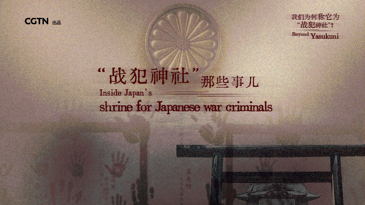 A Nation's Memory, A Continent's Scar: Japan's Yasukuni Shrine