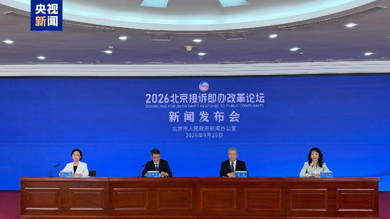 Beijing's Digital Ear: How China's 'Swift Response' Redefines Public Life