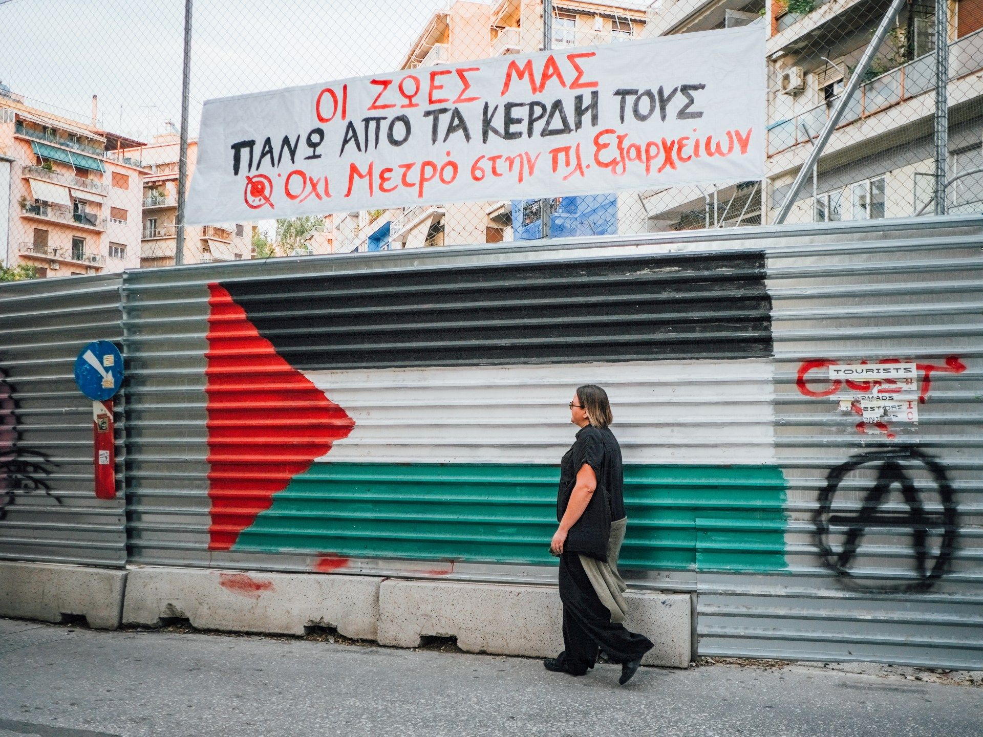 Athens' Radical Heart: When Global Capital Buys Out a Neighborhood's Soul