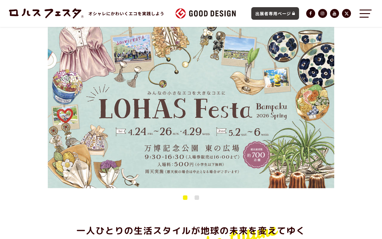 event-10-lohas-festa