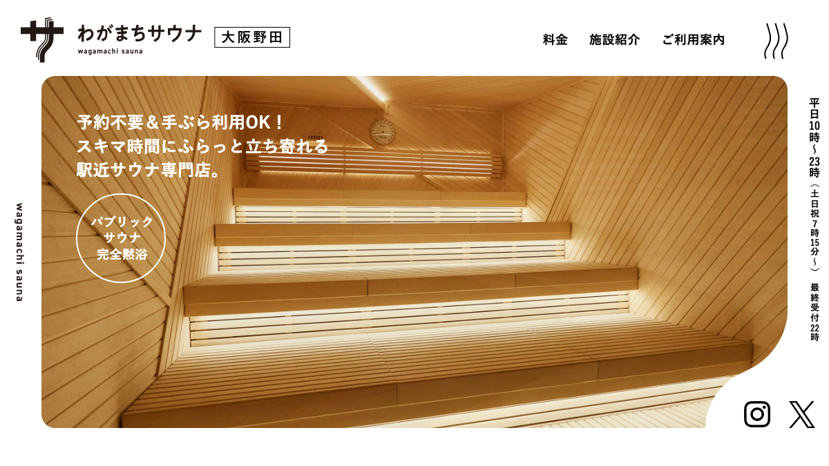 Homepage of Wagamachi Sauna Osaka Noda, showing the warmly-lit wooden Finnish sauna interior that anchors this 2024 Fukushima-ward neighborhood specialist