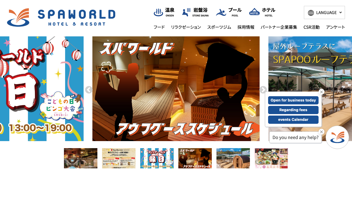Official homepage of SPAWORLD HOTEL&RESORT in Shinsekai, featuring the eight-story 