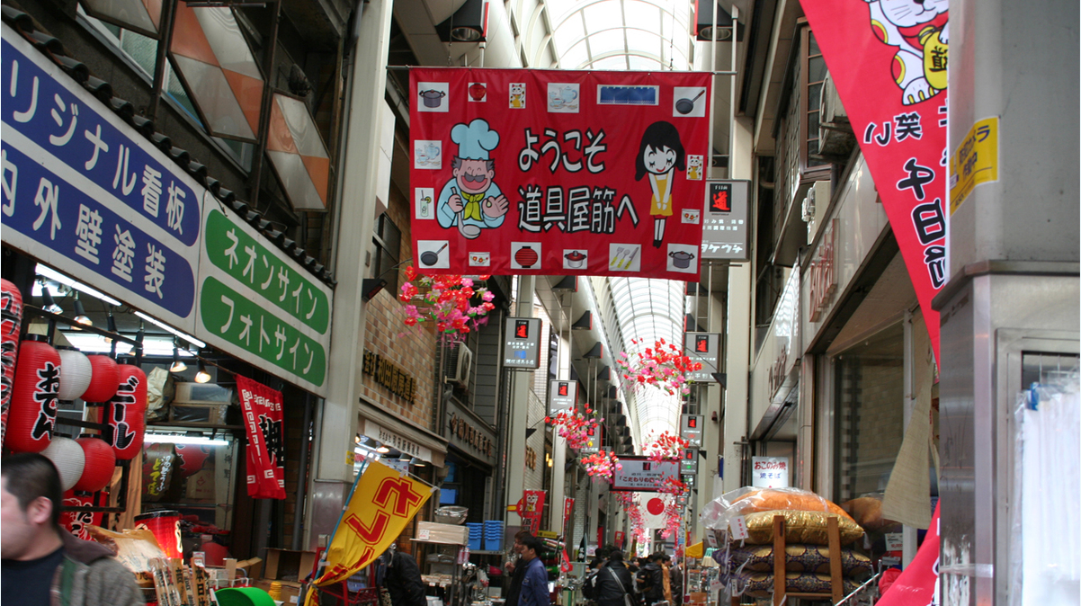 Red welcome banner at Doguyasuji Shopping Street kitchenware arcade in Osaka