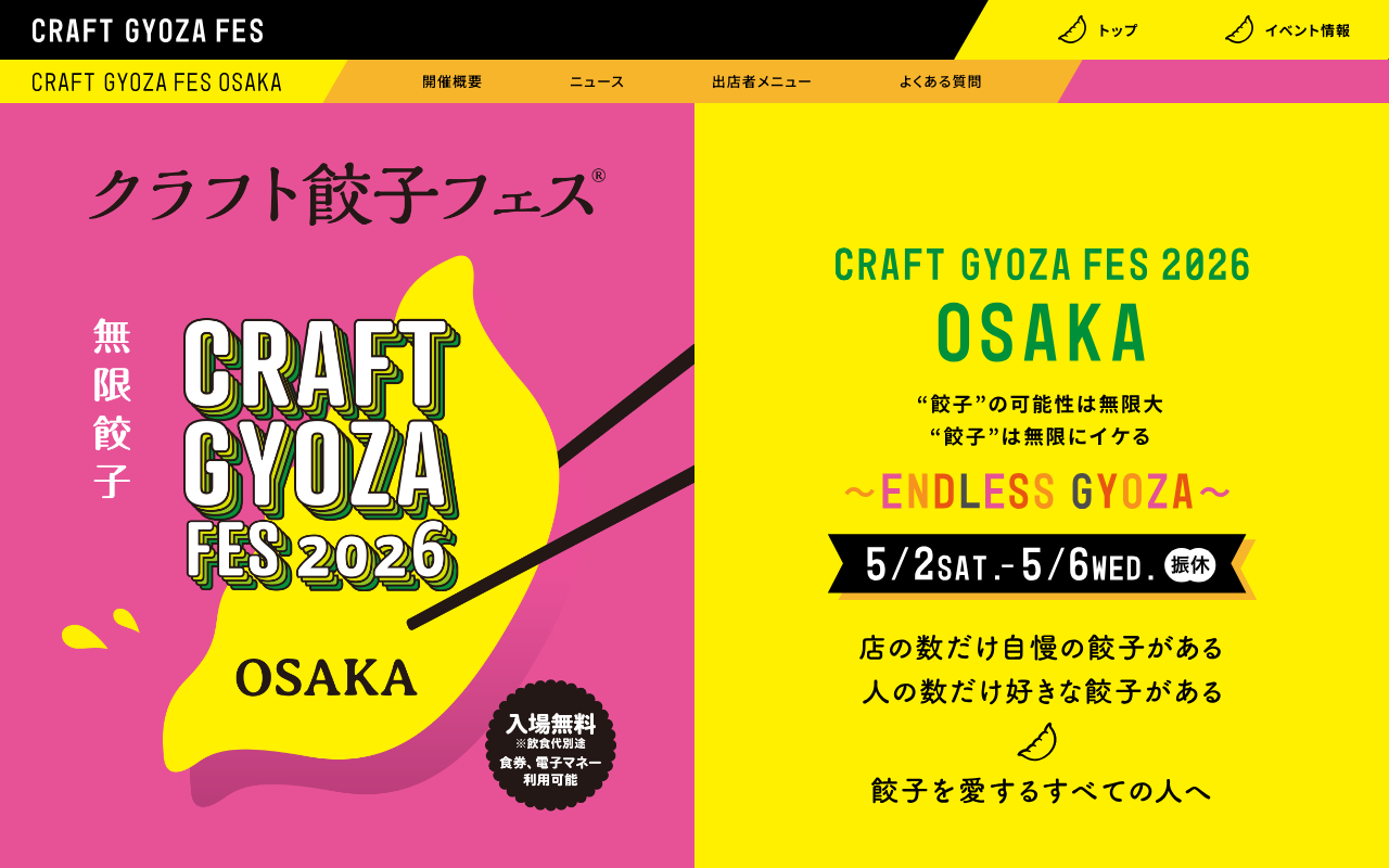 event-03-craft-gyoza