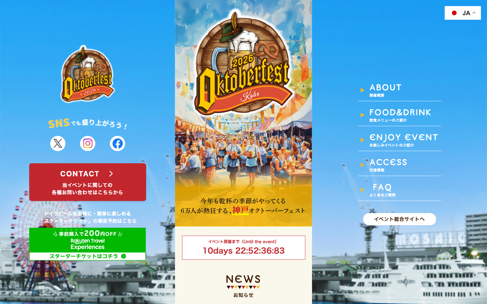 event-13-kobe-oktoberfest