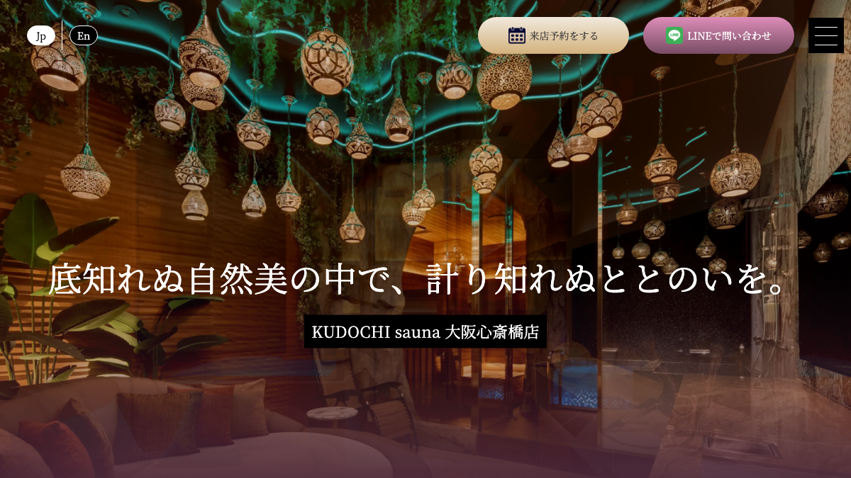 Homepage of KUDOCHI Sauna Shinsaibashi, showing the lantern-lit private suite that gives Osaka couples and small groups their own fully reservable Finnish sauna