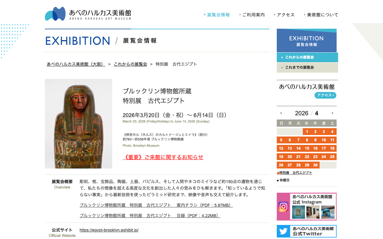 event-06-brooklyn-egypt