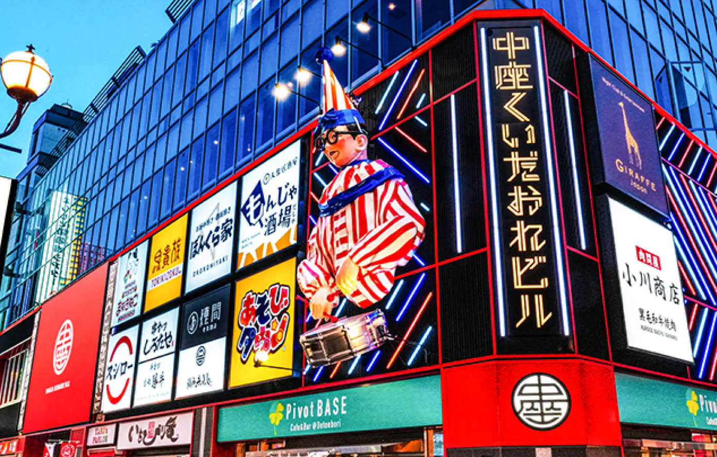 Kuidaore building in Osaka