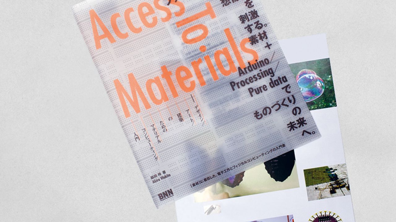 Access to Materials