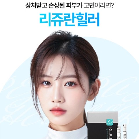 리쥬란