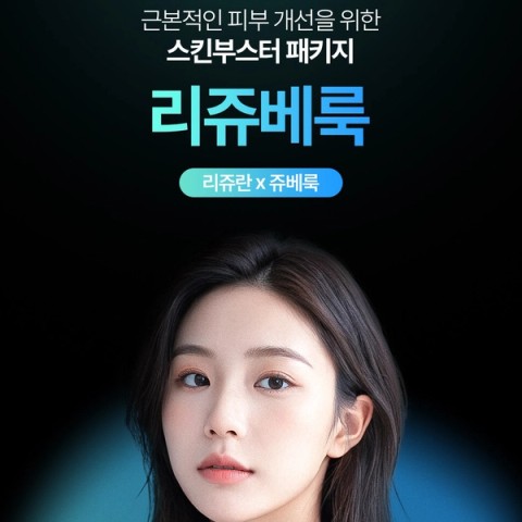 리쥬베룩