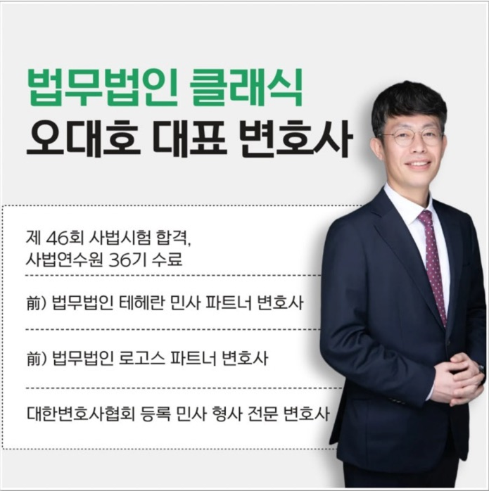 민사전문 변호사
