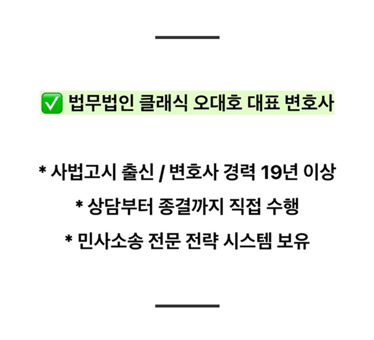오대호 변호사