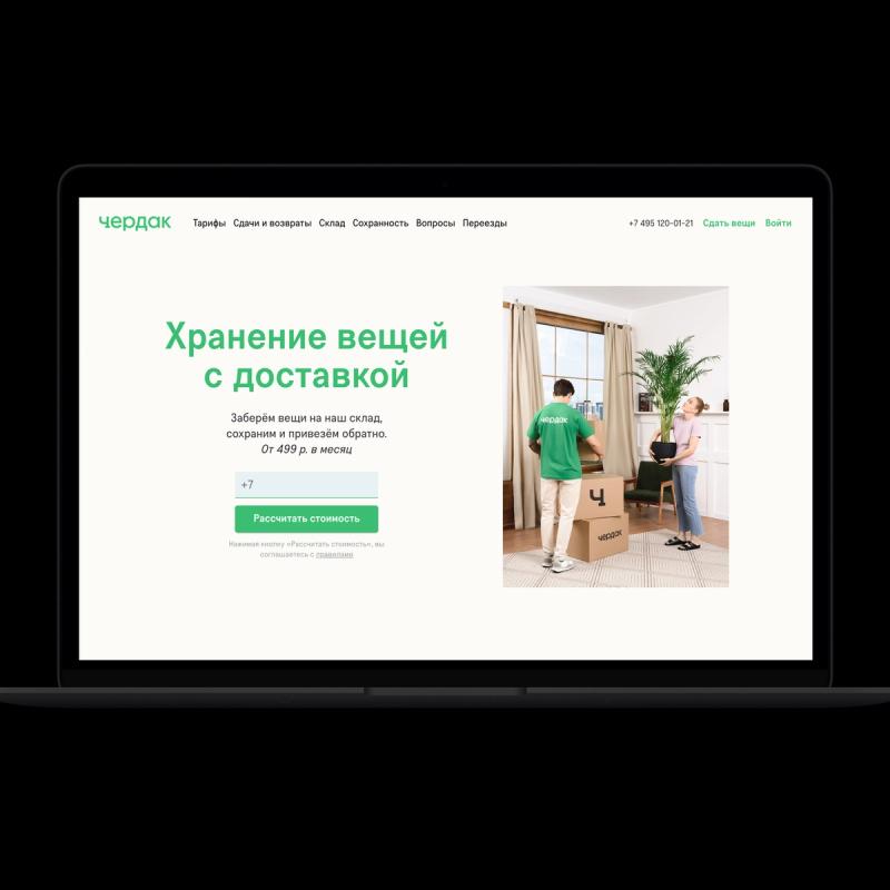 cherdak website design