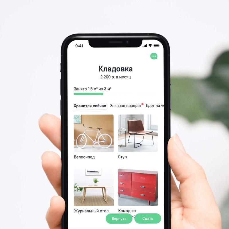 cherdak app design