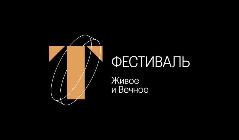 t-festival logo