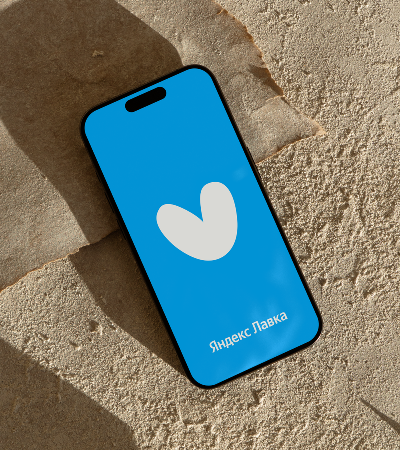 yandex lavka app