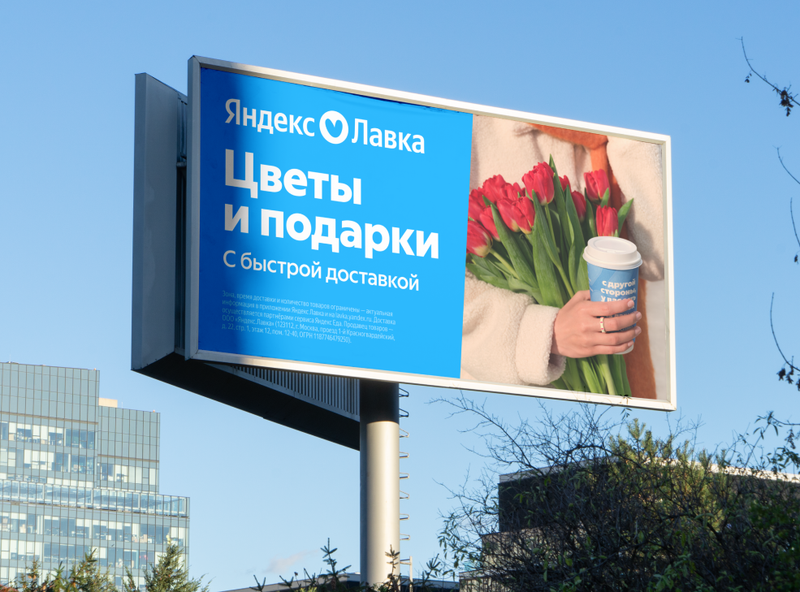 yandex lavka identity