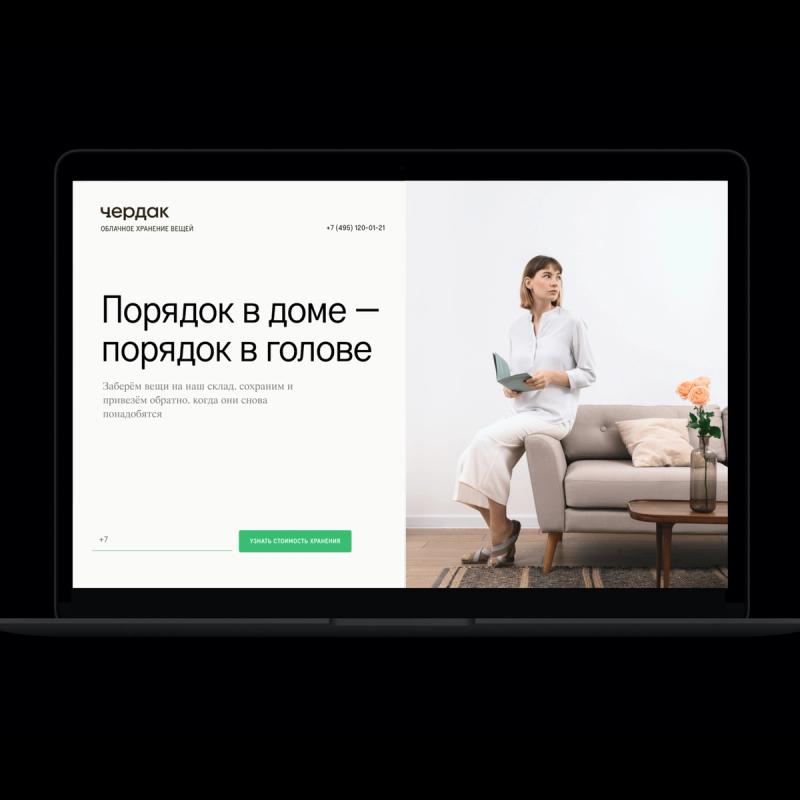 cherdak website