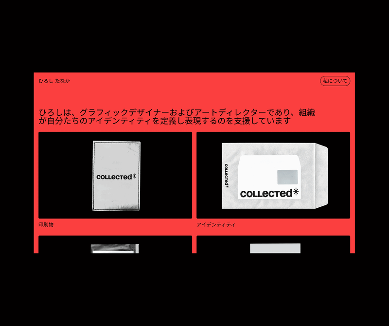 collected.to portfolio builder tool
