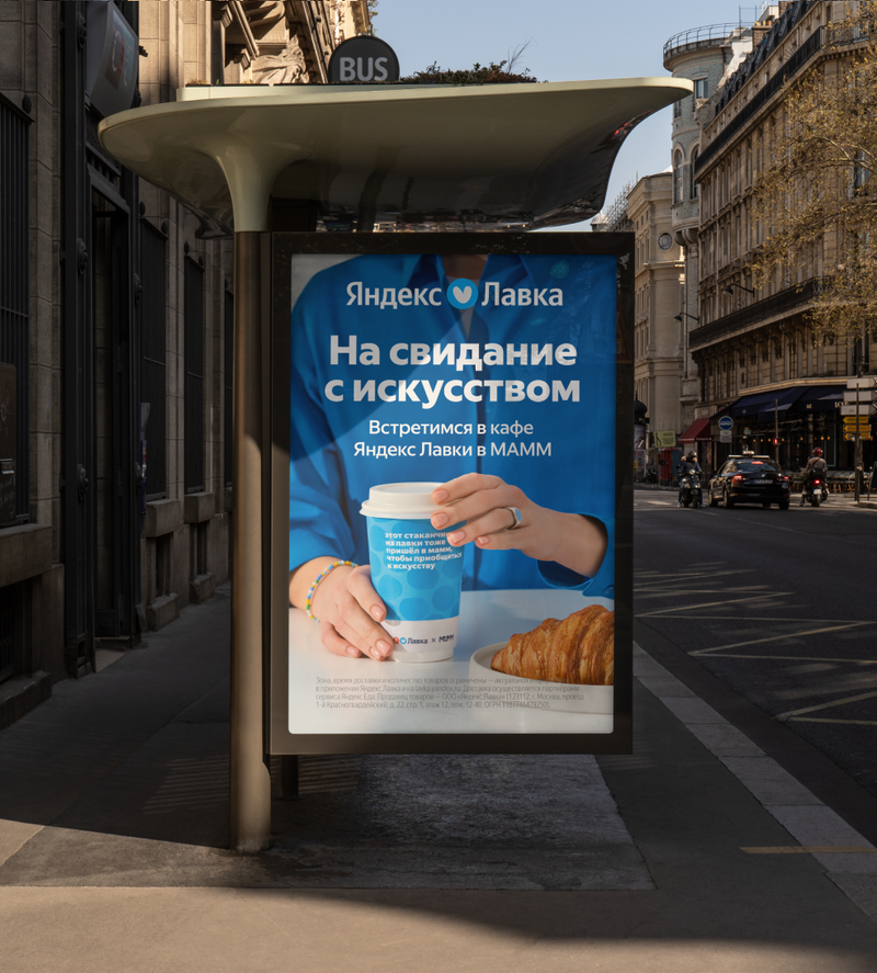 yandex lavka identity