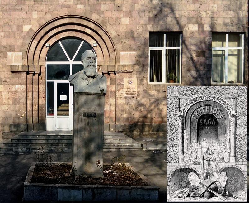 Ղազարոս Աղայանի կիսանդրին համանուն դպրոցի առջև և Ֆրիտյոֆի մասին սագայի գրքակազմը