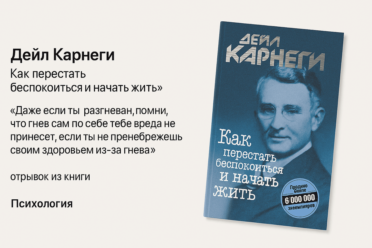«Как преодолеть чувство беспокойства и начать жить»