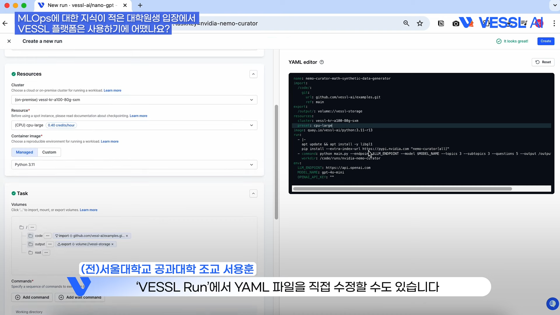 베슬에이아이의 MLOps 플랫폼 VESSL Run의 화면