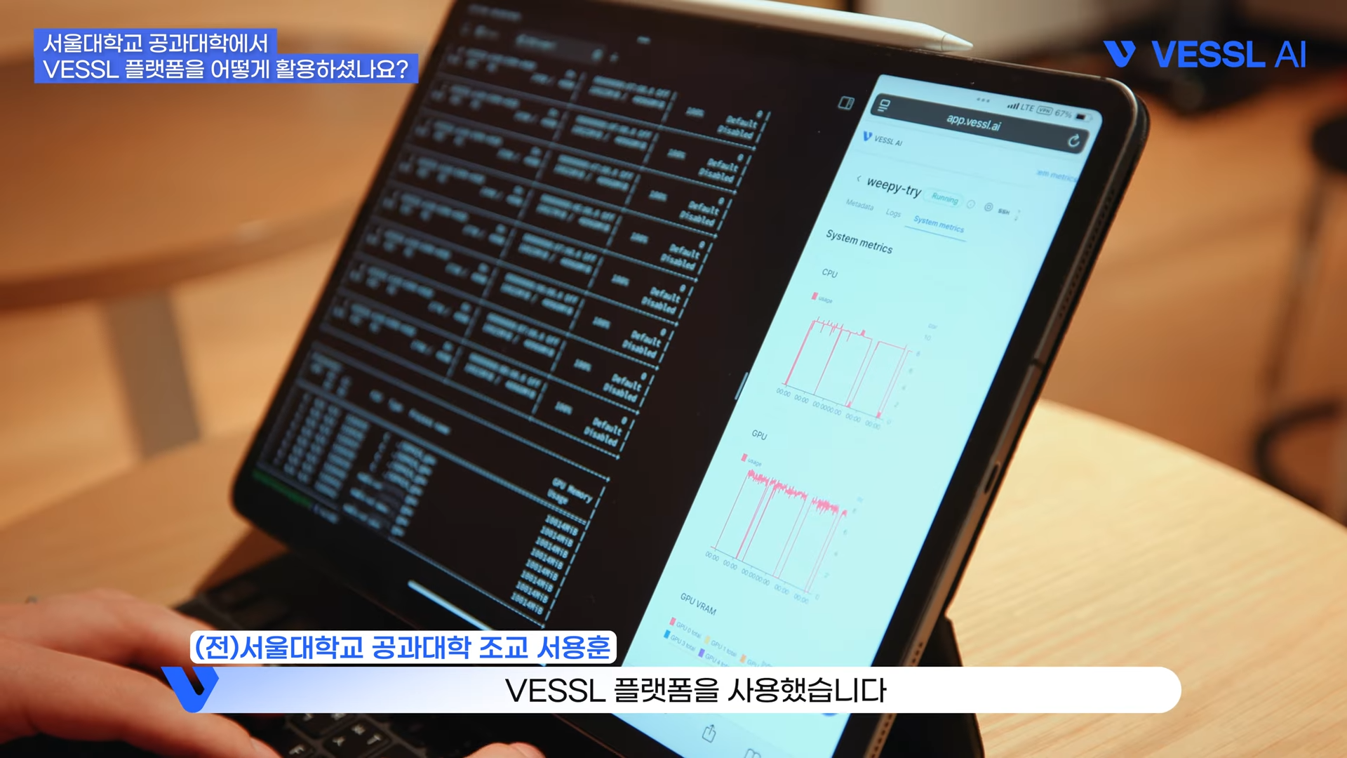 서울대학교 공과대학 베슬에이아이 MLOps 플랫폼 화면