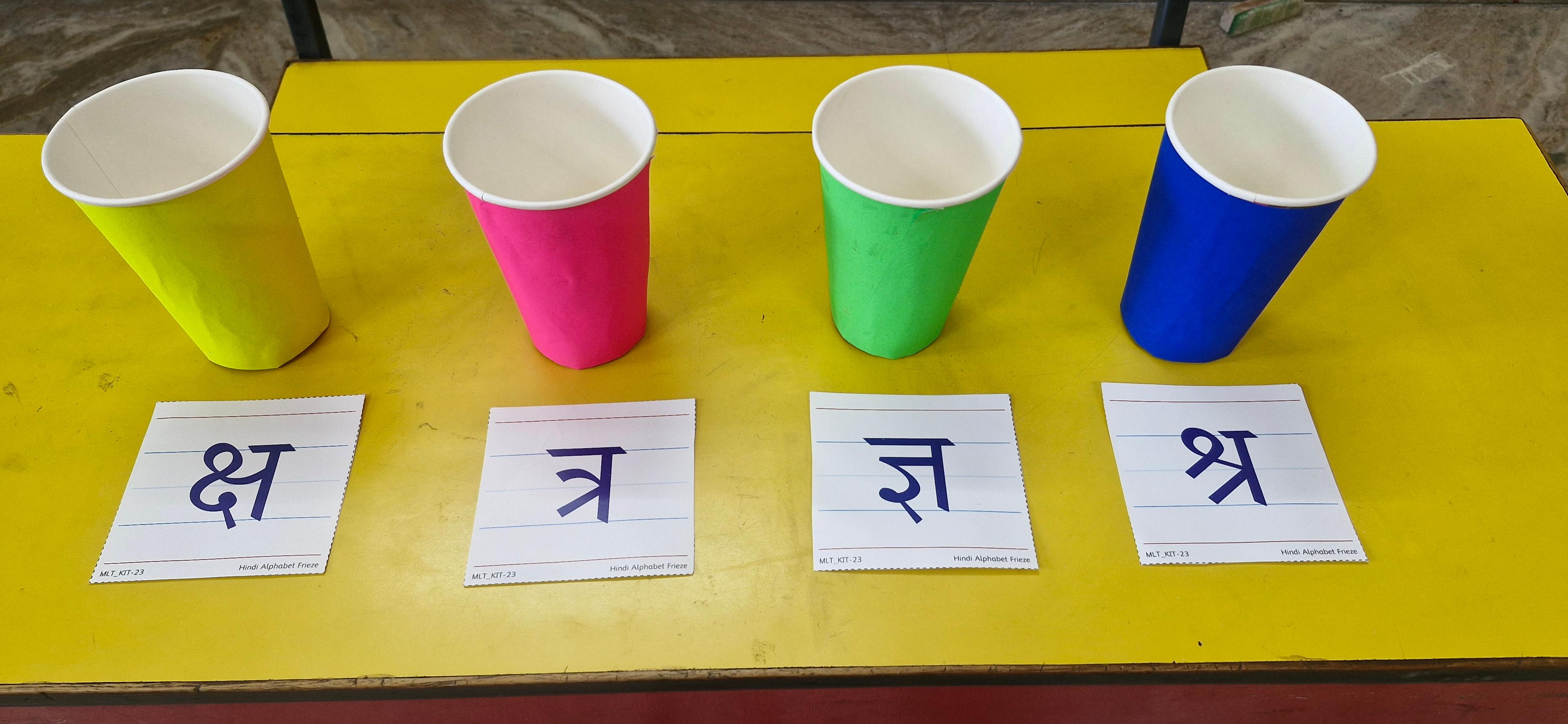 संयुक्त व्यंजन की खोज photo