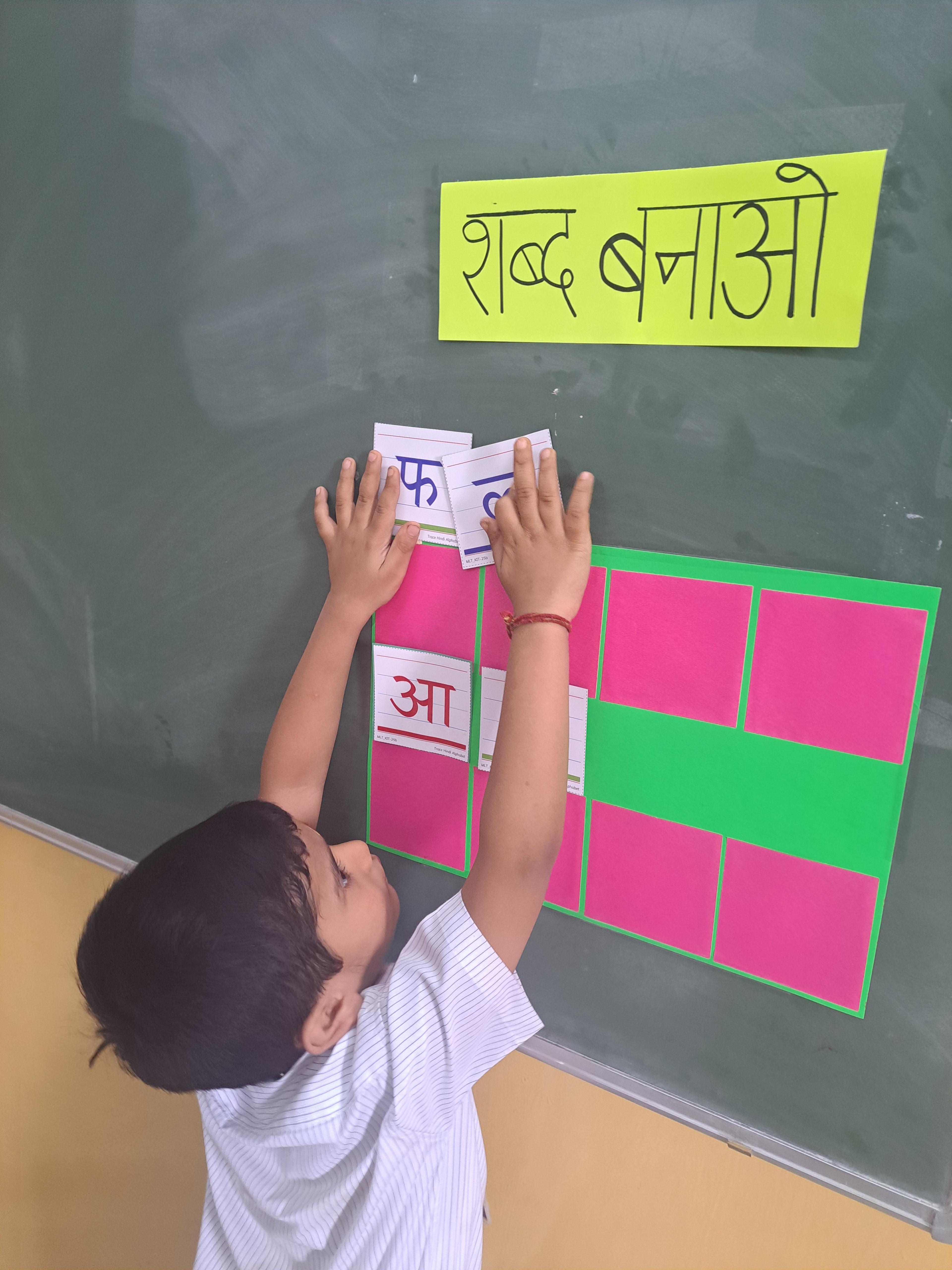 खेल-खेल में शब्द बनाना photo