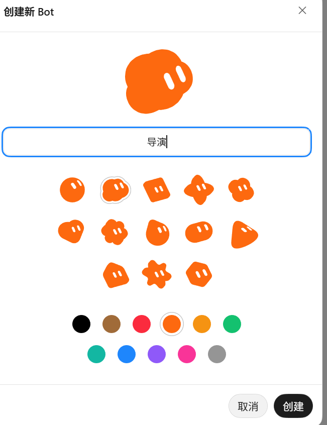 Chinese desktop Create new Bot dialog with “导演” (Director) entered as the name and icon and color options below.