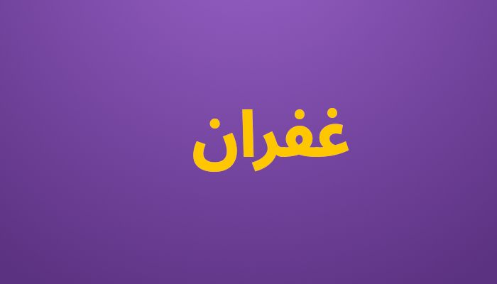 Tattoo Ideas Love In Arabic English Quotes QuotesGram