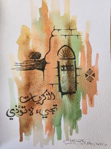 Remnants Inspired by Memory 16