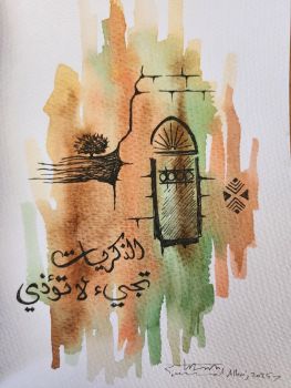 Remnants Inspired by Memory 16 image