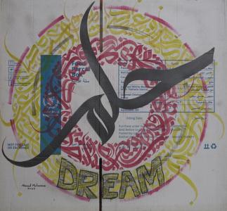 As Yet Untitled -Ahmed Muhanna 23